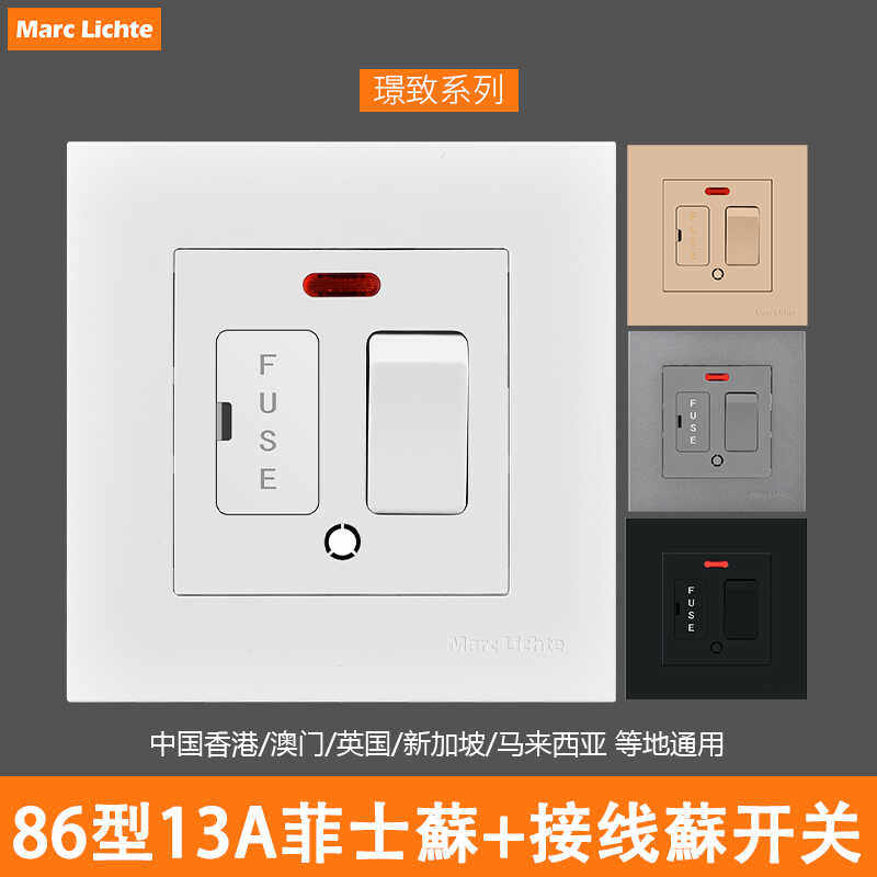 86型13a接线蘇开关菲士蘇开关