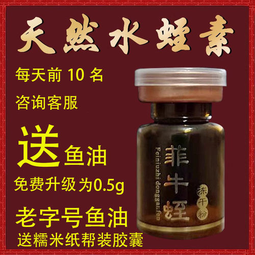 品牌菲牛蛭冻干粉水蛭素官方正品