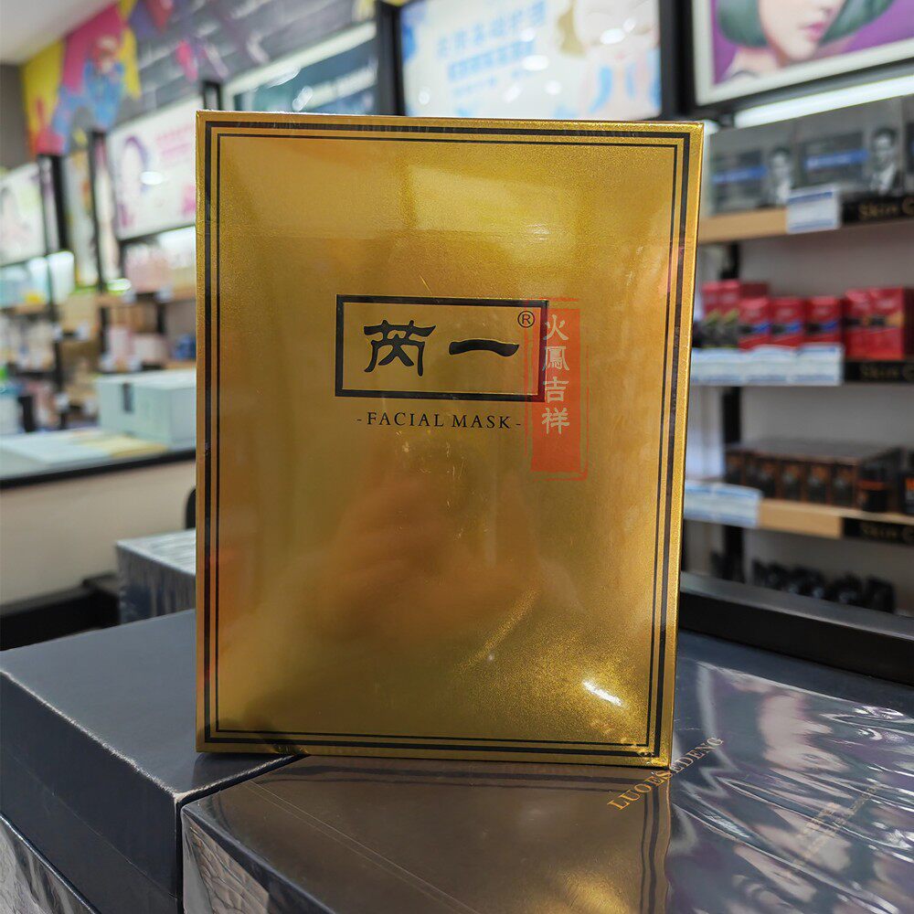 热卖泰国RAY面膜正品补水保湿金银色ray蚕丝面膜金色送好礼包邮