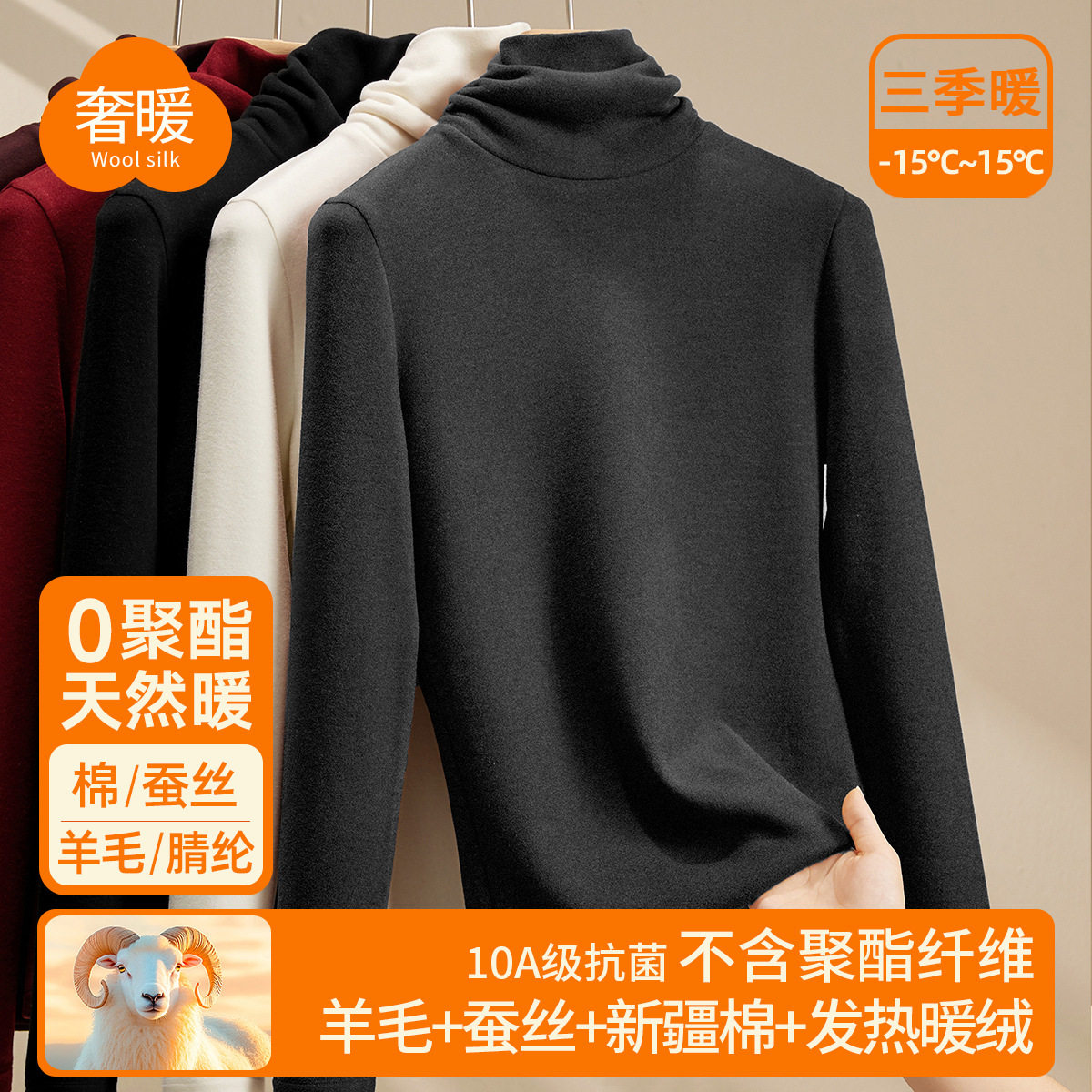 热卖堆堆高领羊毛蚕丝保暖内衣女加厚加绒打底衫暖绒发热内搭上衣,女装/女士精品,大码内搭,淘宝优惠券,粉丝福利购,淘宝优惠卷