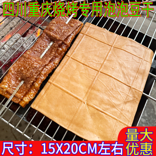 四川广安特产泡泡牛皮豆干重庆成都烧烤用苕皮豆干鲜卤薄豆皮商用