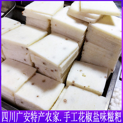 四川广安重庆特产手工香麻糯米糍粑块花椒盐味油炸早餐
