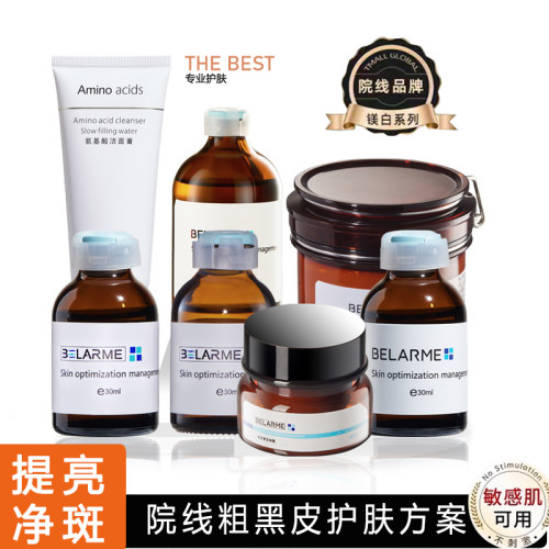 院线专业提亮嫩肤护肤品套装正品水乳霜精华全套面部靓白净黄斑点
