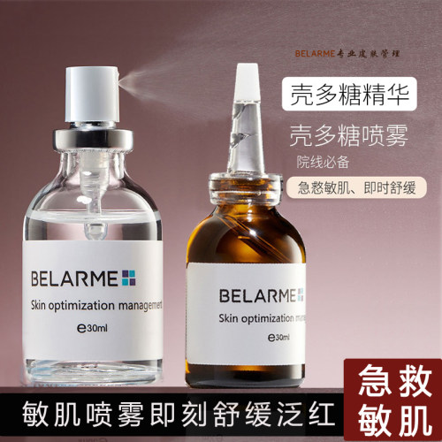 克多糖喷雾即时舒缓泛红敏感肌修复精华液保湿原液敏肌专用护肤品