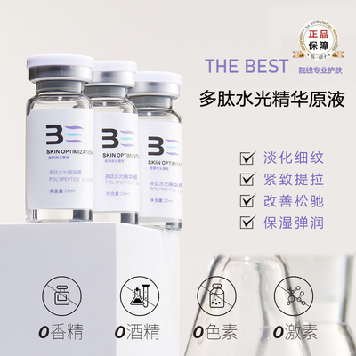 院线多肽精华液修护细纹改善松驰六胜肽原液保湿紧致安瓶套盒正品