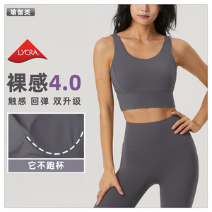 裸感固定杯瑜伽聚拢文胸减震训练外穿跑步运动背心收副乳健身内衣