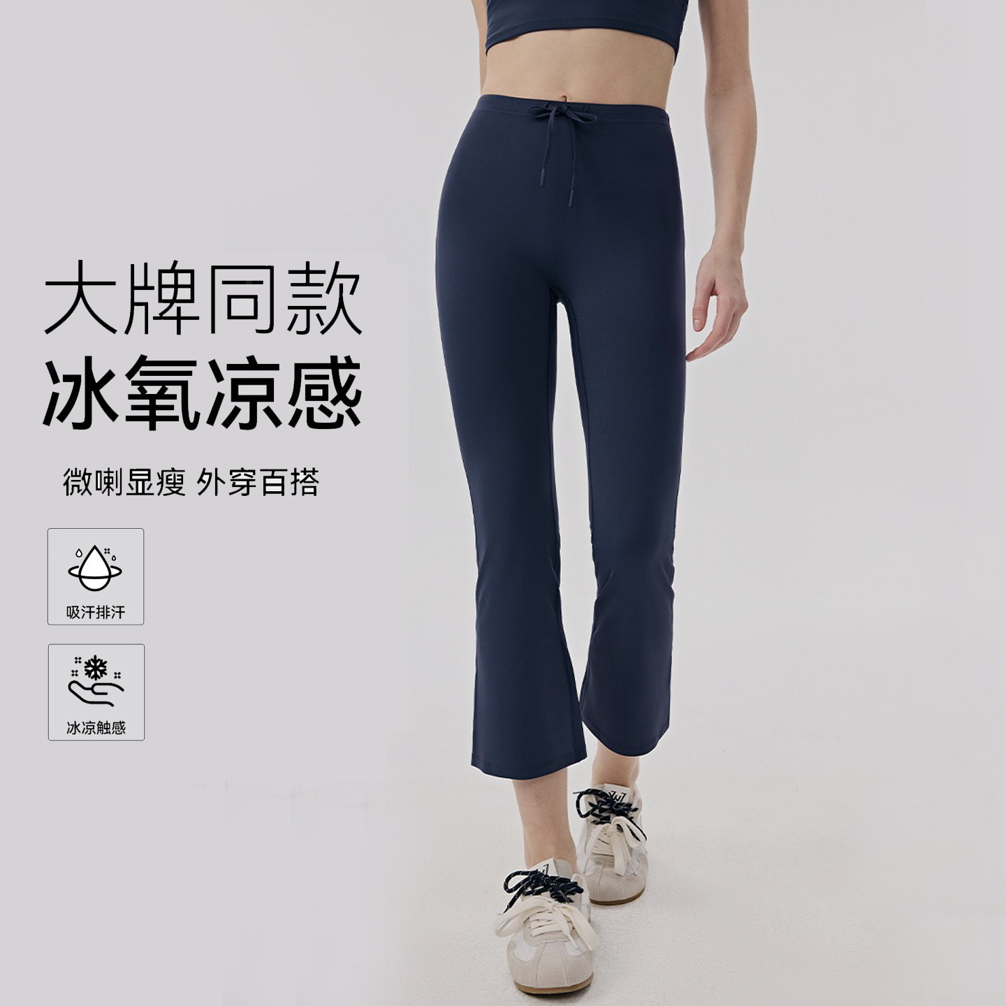 JAGABALL高腰显瘦微喇瑜伽裤