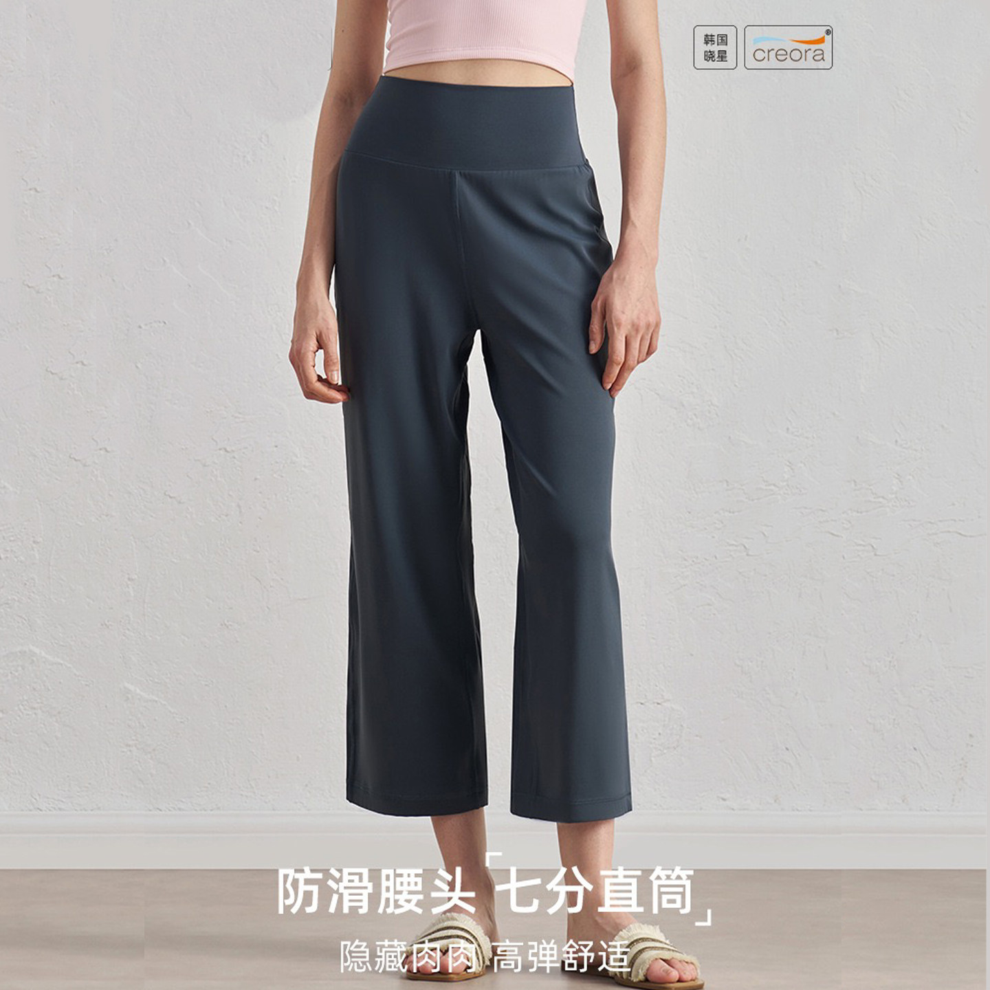 春夏裸感高腰七分阔腿瑜伽裤