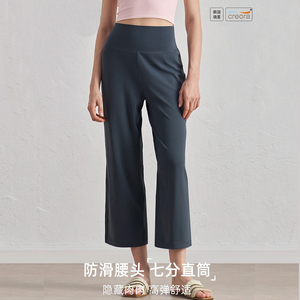 春夏裸感高腰七分阔腿瑜伽裤