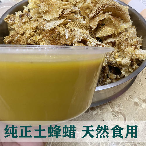 纯正天然土蜂蜡纯蜂蜡diy香膏润唇膏薄荷膏紫草膏密封酒瓶可食用