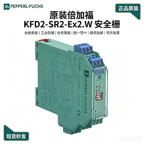 德国倍加福安全栅KFD2-STC4-EX1 EX2 KFD2-SR2-EX2.W EX1.WEX1.2O