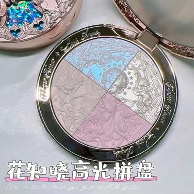 花知晓小天使高光原切四色拼盘