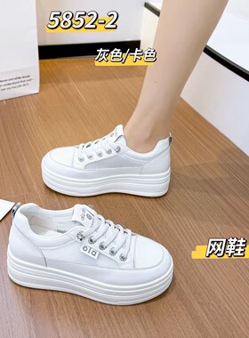 凰妃2026新款时尚百搭厚底小白鞋女休闲舒适内增高休闲松紧带包邮