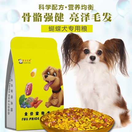蝴蝶犬狗粮幼犬成犬通用双拼粮补钙美毛祛泪痕牛肉粮5斤10斤10kg
