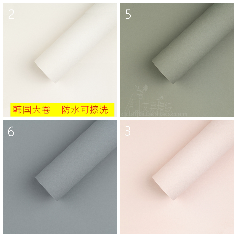 韩国壁纸大卷简约轻奢美式灰蓝浅粉浅灰军绿纯色水泥漆面背景墙纸