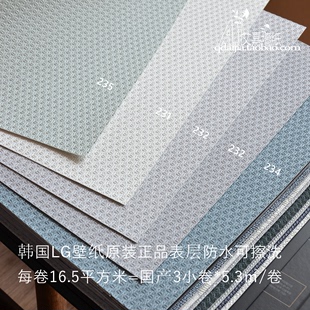 韩国壁纸大卷LG玉米深压纹简约素色浅灰绿灰蓝纯色编织纹理墙纸