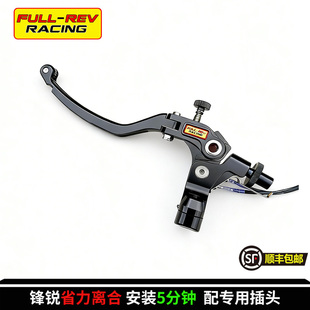 张雪500rr 750SR 675NK 450SR 锋锐摩托车省力离合拉杆适用800NK
