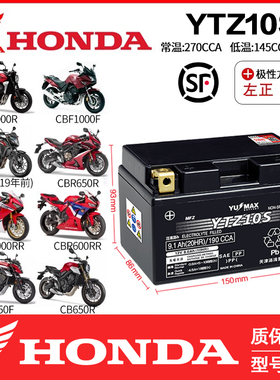 YTZ10S适用本田CB400X/F NC750XADV750 PCX160双非CB1300配套电瓶