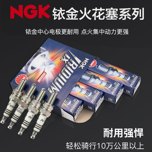 NGK摩托车火花塞铱金原装进口