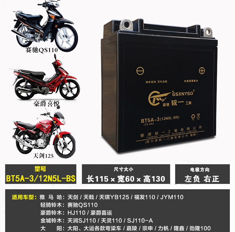 原装12V5ah摩托车蓄电池赛驰110弯梁车通用天剑125干电瓶12N5-BS