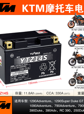 DUKE KTM 200 250 390 690 790杜克/RC390 1090 1190 1290ADV电瓶