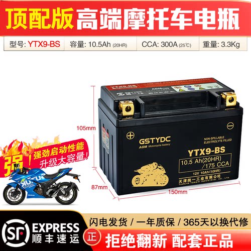 顶配YTX9-BS10安原装正品天花板