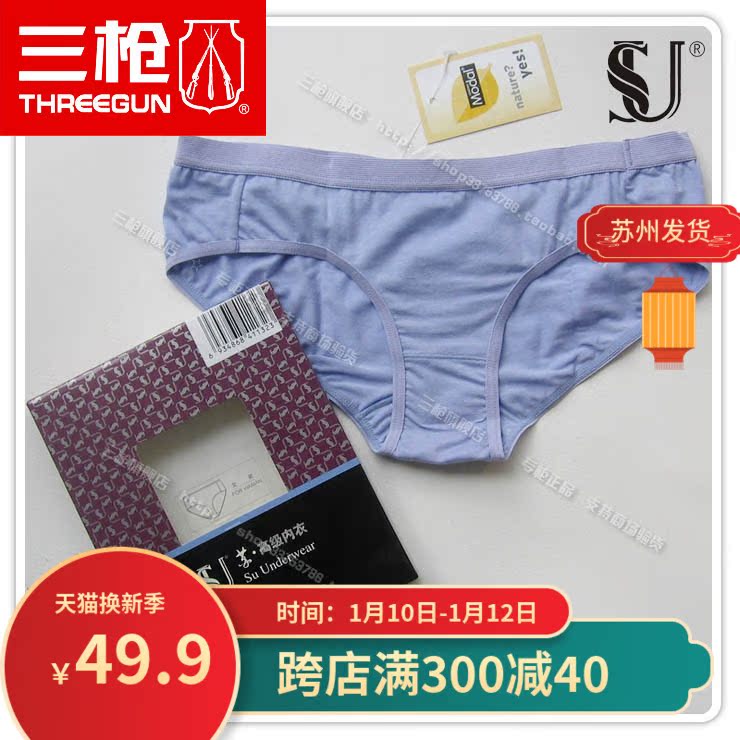 3條三槍蘇牌莫代爾萊卡透氣女士低腰三角內褲青年短褲褲頭40276B0在類目 女士內衣/男士內衣/家居服, 女士内裤, 女三角裤中 - 來自Buy2taobao.com提供專業的淘寶代購服務