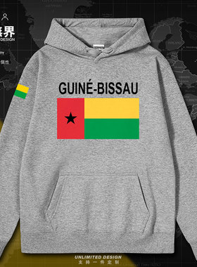 几内亚比绍Guine Bissau国家足球队服连帽卫衣男女加绒秋设 无界