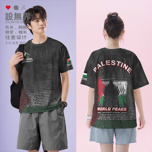 巴勒斯坦自由反战争Palestine天使之翼速干T恤男女装0017设 无界