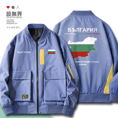 保加利亚共和国Bulgaria国家夹克
