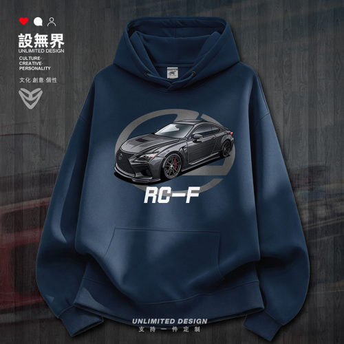 雷克萨斯RCF东瀛赛车性能跑卫衣