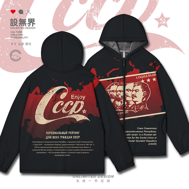 苏联CCCP名人列宁斯大林开衫卫衣