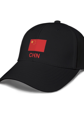 祖国China国家帽子鸭舌帽棒球帽