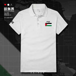 巴勒斯坦Palestine翻翻领polo衫