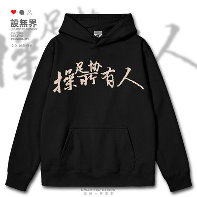 中国男足足球队足协垃圾连帽卫衣