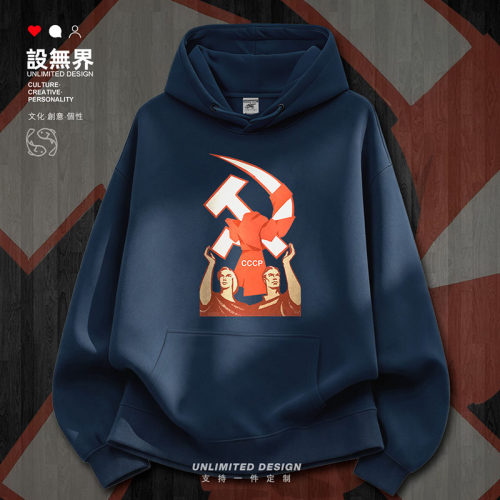 人民高举CCCP标志苏联插画连卫衣