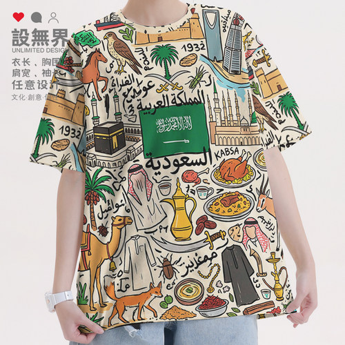 沙特阿拉伯中东圣地旅行风光T恤