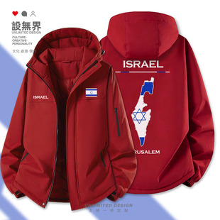 以色列Israel足球队服国家加厚棉服男女休闲防寒棉袄外套设 无界