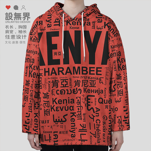 设 国家肯尼亚Kenya大码 多语言文字创意帽衫 女装 无界 连帽卫衣男装
