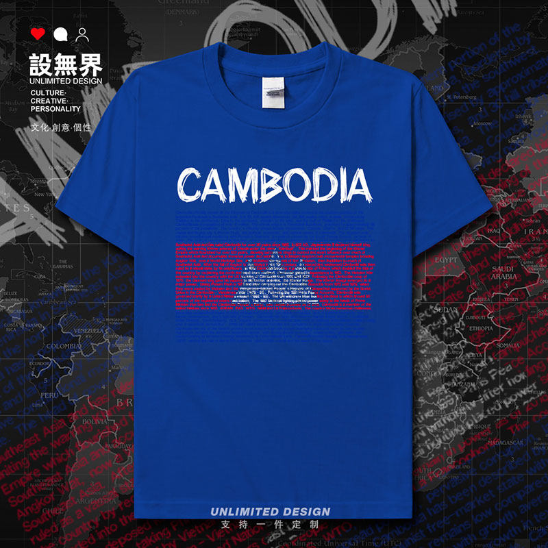 柬埔寨短袖男女t恤cambodia国家队服休闲运动学生大码衣服设 无界