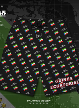 赤道几内亚Equatorial Guinea国家大码运动短裤男装女装夏设 无界