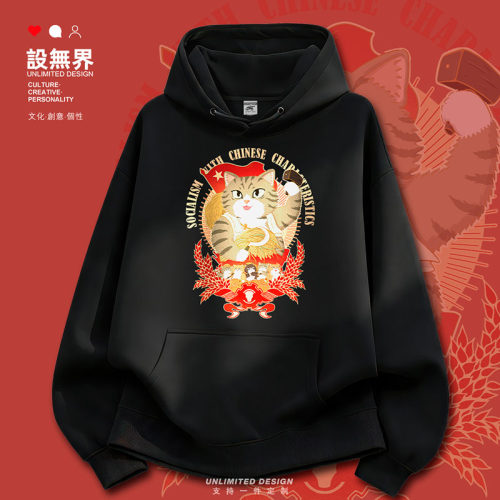 原创中国猫咪爱国社会主义工卫衣