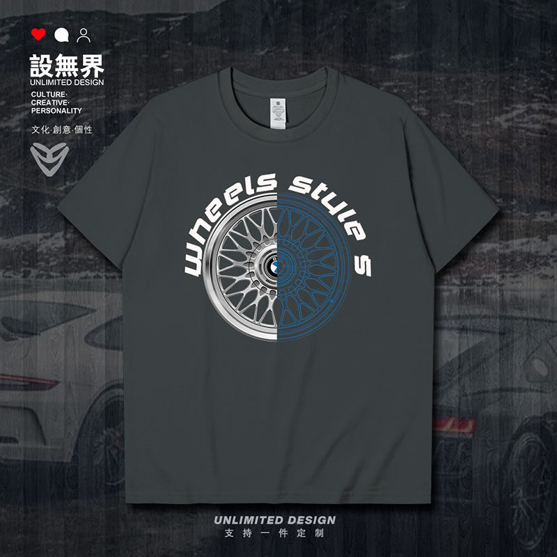 汽车宝的马性能赛车Style 5轮毂跑车短袖T恤男女衣服0001设 无界
