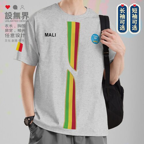 马里Mali国家徽章运动圆短袖T恤