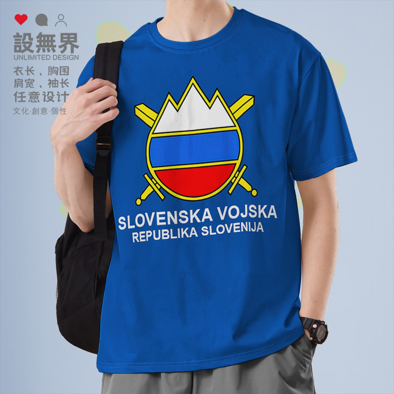 斯洛文尼亚Slovenia陆军短袖T恤男女国家夏装运动休闲衣服设 无界