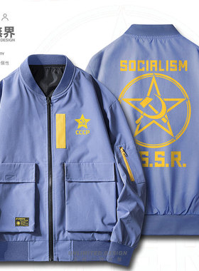 苏联CCCP苏维埃社会主义USSR夹克男女宽松新款上衣潮衣服设 无界