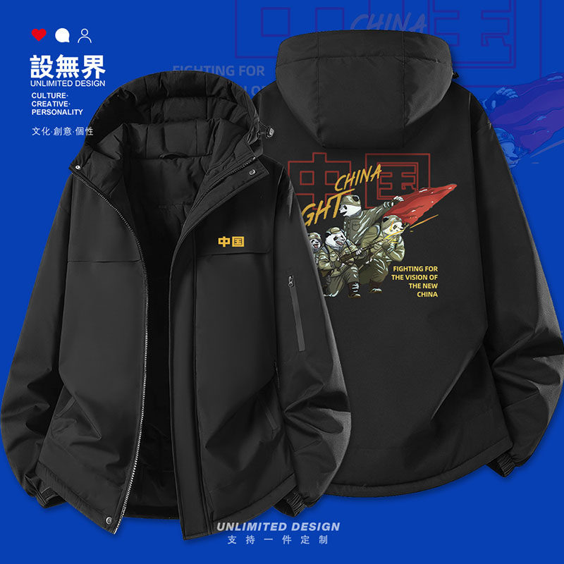 中国熊猫战士英雄冲锋战斗插画原创国潮加厚棉服男女外套设 无界,男装,夹克,淘宝优惠券,粉丝福利购,淘宝优惠卷