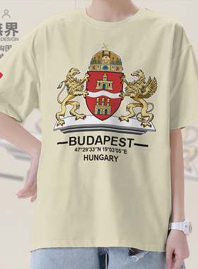 匈牙利布达佩斯Budapest纯棉短袖T恤男女体恤城市市徽衣服设 无界