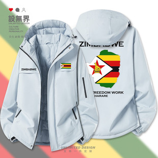 津巴布韦Zimbabwe国家足球队服加厚棉服男女防寒棉袄外套设 无界