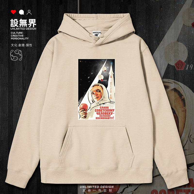 前苏联CCCP首批宇航员复连帽卫衣